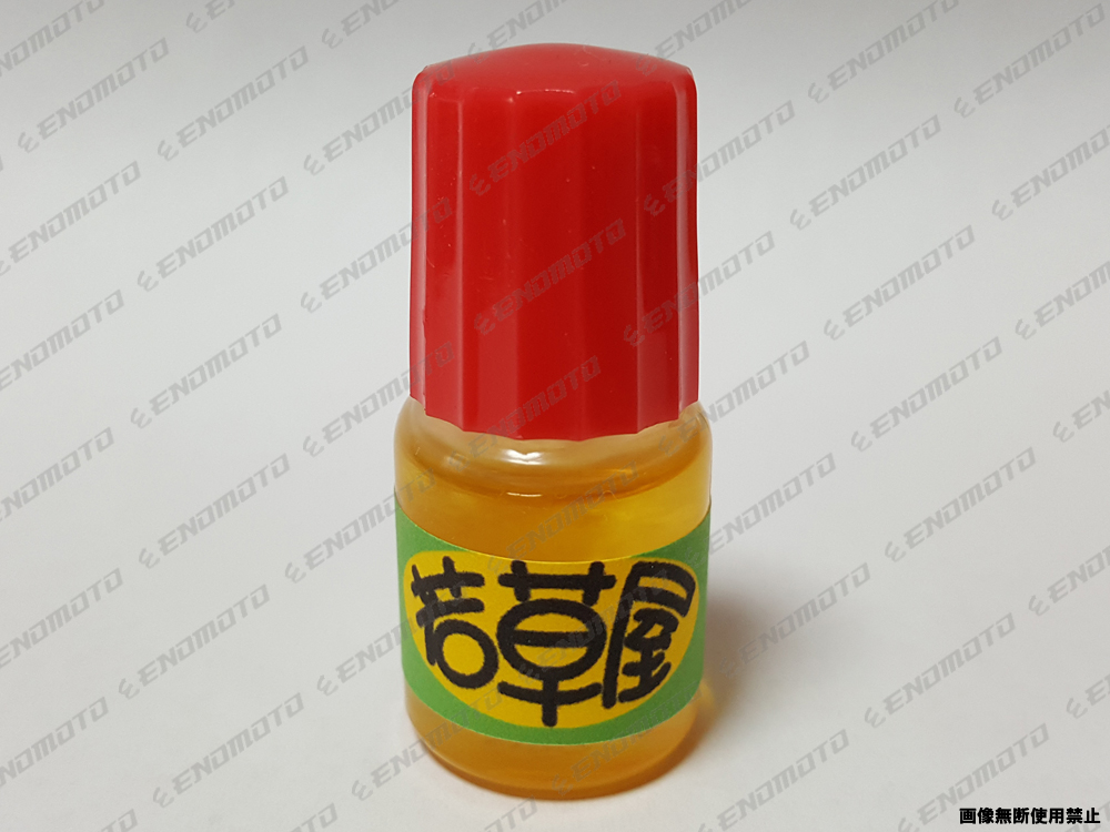 SQ611-S 若草屋 マイクロオイル（5ml) ミニ四駆 えのもとサーキット