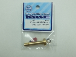 EE3265 プラホイール対応回転軸セット(えのもとタイヤセッター専用)