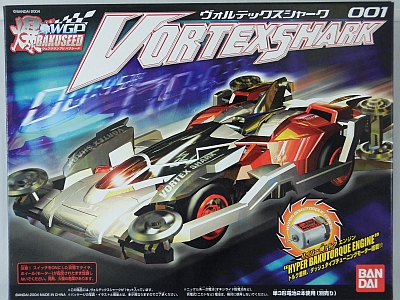 バンダイ バクシード ヴォルテックスシャーク