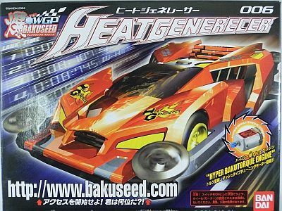 ヒートジェネレーサー