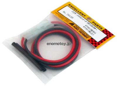 ABC701207　ABC　7.2V シリコンコード付コネクター