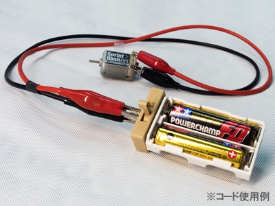 AE3249　えのもとサーキット　シリコンコードクリップ4個付きコードセット