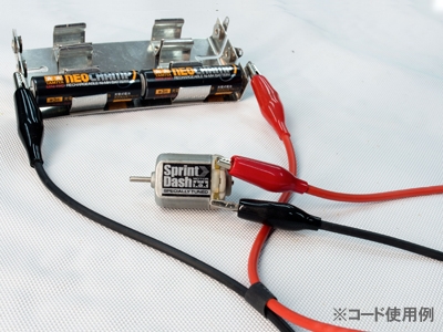 AE3249　えのもとサーキット　シリコンコードクリップ4個付きコードセット