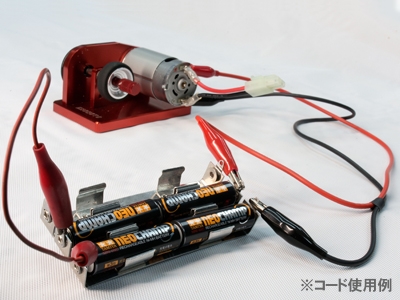 AE3249　えのもとサーキット　シリコンコードクリップ4個付きコードセット