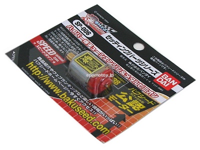 B321381 バンダイ　パイパー爆チューンエンジン&メタルピニオン