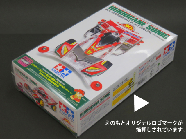 ミニ四駆　東京スカイ　えのもと EEB3249-4 えのもとサーキット えのもとオリジナル コレクションボックス