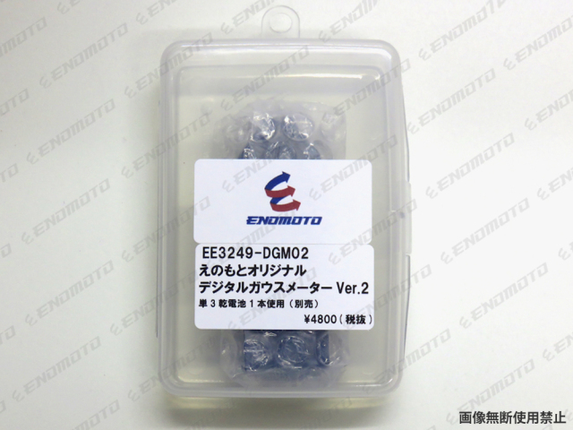 EE3249-DGM02　えのもとサーキットオリジナル デジタルガウスメーターVer.2