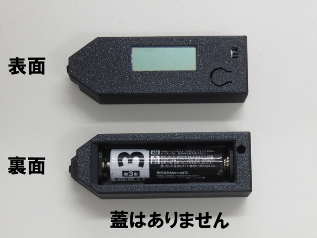 EE3249-DGM02　えのもとサーキットオリジナル デジタルガウスメーターVer.2