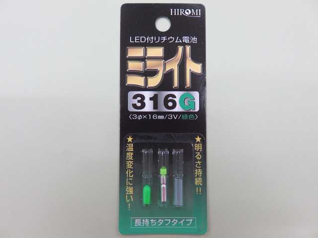 ML316G ミニ四駆装飾用LED　ミライト316G　緑