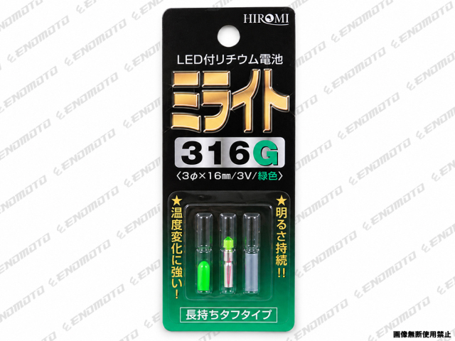 ML316G ミニ四駆装飾用LED　ミライト316G　緑 タミヤ　えのもとサーキット