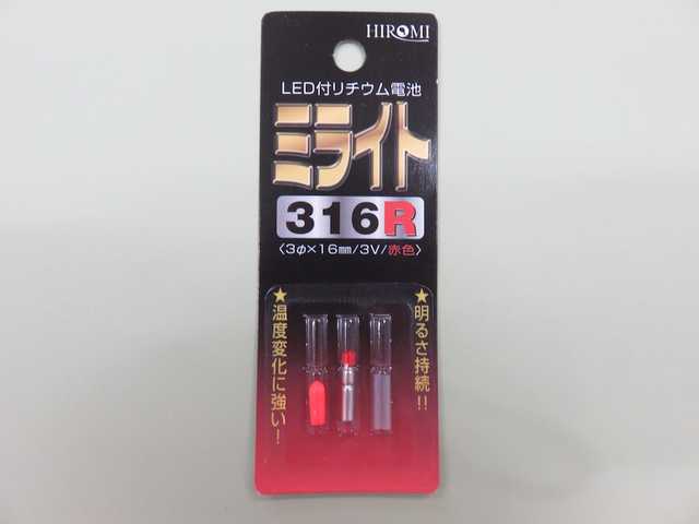 ML316R ミニ四駆装飾用LED　ミライト316R　赤