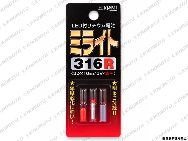 ML316R ミニ四駆装飾用LED　ミライト316R　赤 タミヤ　えのもとサーキット