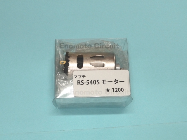 RS540S01