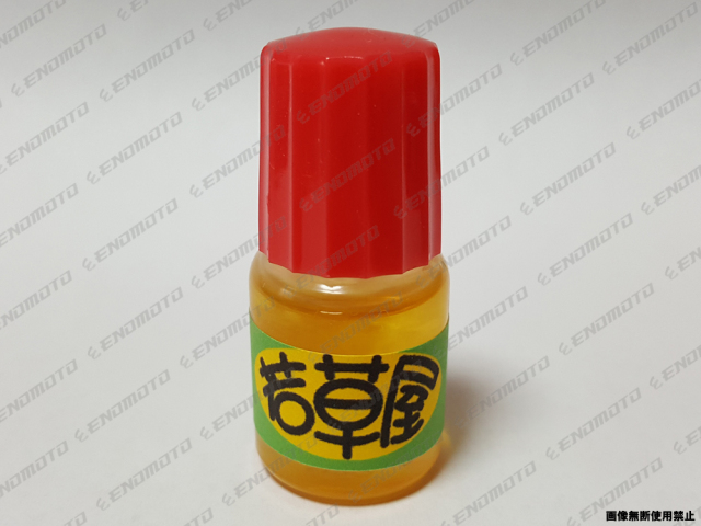 SQ611-S 若草屋 マイクロオイル（5ml) ミニ四駆 えのもとサーキット