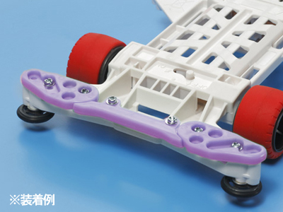 T95215　タミヤ　低摩擦フロントアンダーガード（パープル）