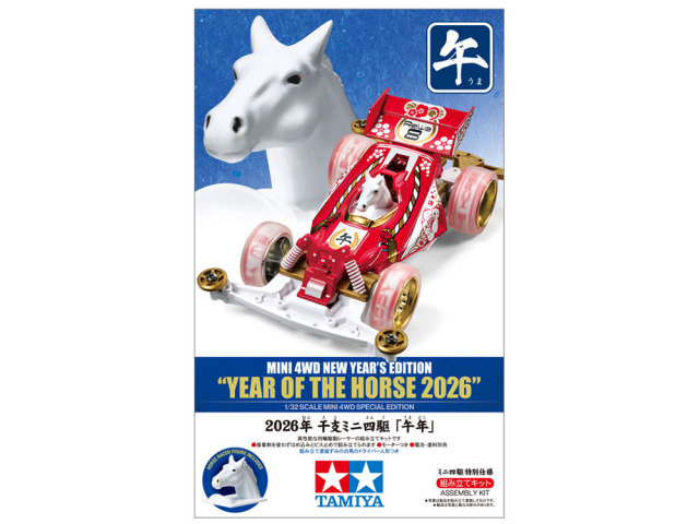 タミヤ ミニ四駆 TAMIYA MINI4WD T95694 ミニ四駆特別企画 2026年 干支