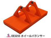 EE3255　えのもとサーキット　ホイールバランサー
