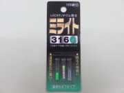ML316G ミニ四駆装飾用LED　ミライト316G　緑