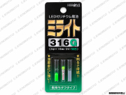 ML316G ミニ四駆装飾用LED　ミライト316G　緑 タミヤ　えのもとサーキット