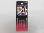 ML316R ミニ四駆装飾用LED　ミライト316R　赤