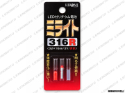 ML316R ミニ四駆装飾用LED　ミライト316R　赤 タミヤ　えのもとサーキット