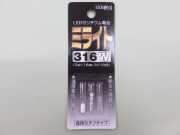 ML316W ミニ四駆装飾用LED　ミライト316W　白