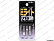 ML316W ミニ四駆装飾用LED　ミライト316W　白 タミヤ　えのもとサーキット
