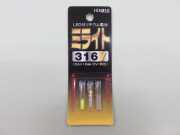 ML316Y ミニ四駆装飾用LED　ミライト316Y　黄