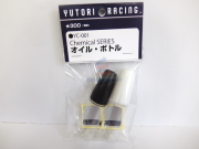YC-001 ゆとりレーシング オイル・ボトル【店頭にて販売中】