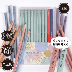 ブリックカラー鉛筆 ラピスオリジナル