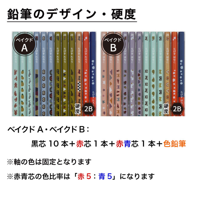 鉄道　保存版　限定　２つ　えんぴつ　色鉛筆 鉄道 保存版 限定 2つ えんぴつ 色鉛筆