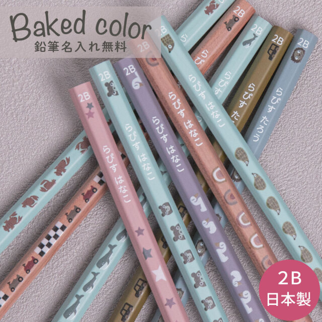 ゆかり　名入れ鉛筆 楽天市場】[ 名入れ 無料 ] 名入れ 鉛筆 2B パレット ましゅまろ