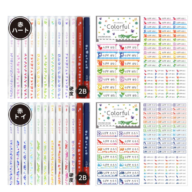 名入れ 鉛筆 カラフルねーむ鉛筆 2B （お名前シールセット） 卒園 記念