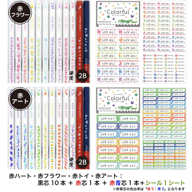 名入れ 鉛筆 カラフルねーむ鉛筆 2B （お名前シールセット） 卒園 記念
