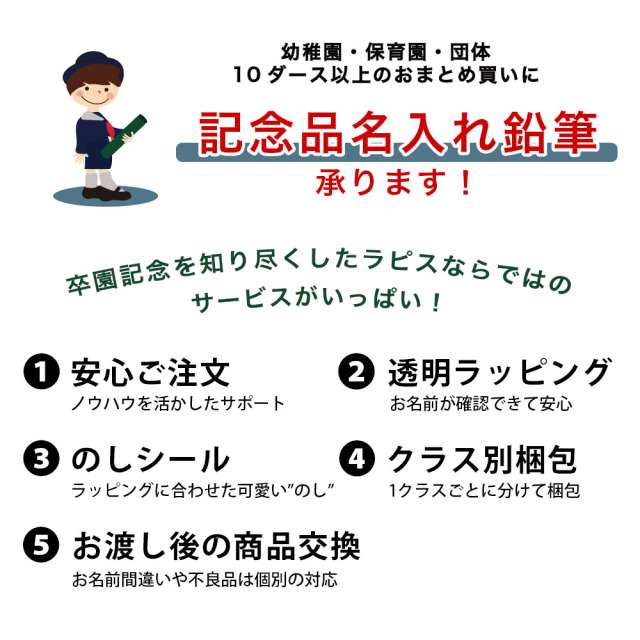 鉛筆 名入れ ブリックカラー鉛筆 2B 卒園 記念品 オリジナル