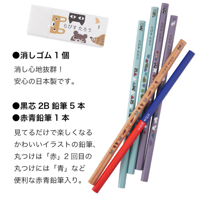 鉛筆 名入れ 文具セット 赤青鉛筆 消しゴム 鉛筆キャップ アクリル