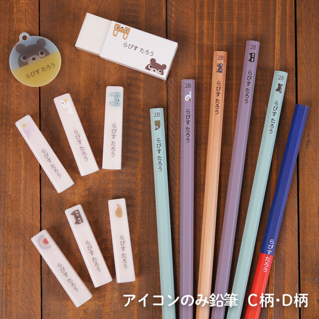 鉛筆 名入れ 文具セット 赤青鉛筆 消しゴム 鉛筆キャップ アクリル