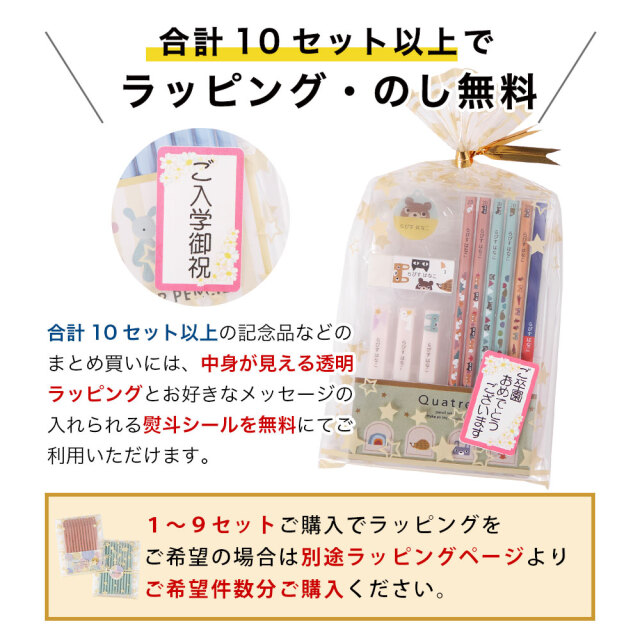 鉛筆 名入れ 文具セット 赤青鉛筆 消しゴム 鉛筆キャップ アクリル