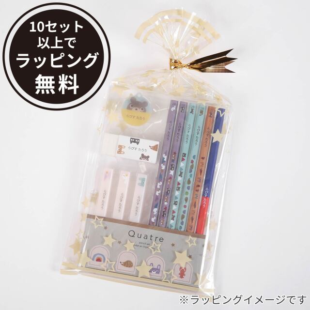 鉛筆 名入れ 文具セット 赤青鉛筆 消しゴム 鉛筆キャップ アクリル