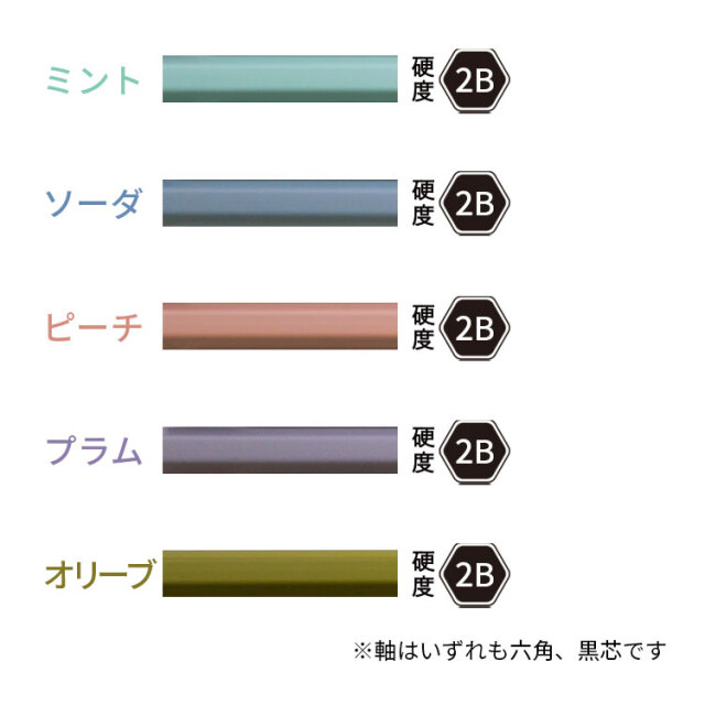 ノベルティ（オリジナルワード）鉛筆