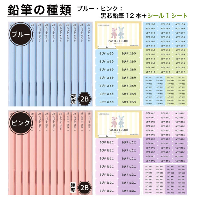 名入れ 鉛筆 パステルカラー鉛筆 2B ブルー ピンク （お名前シールセット）