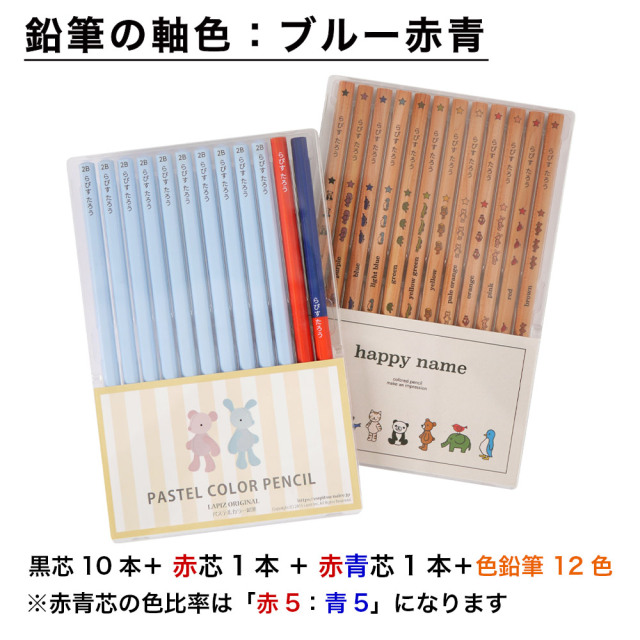 名入れ 鉛筆 パステルカラー鉛筆 2B はっぴーねーむ色鉛筆 12色