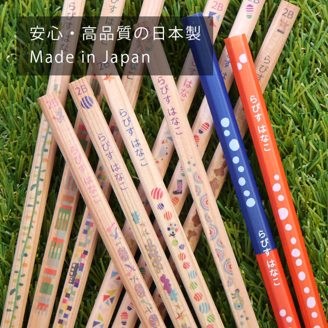 名入れ 鉛筆 三角ねーむ鉛筆 トロワ 2B 赤鉛筆 赤青鉛筆 卒園 記念品
