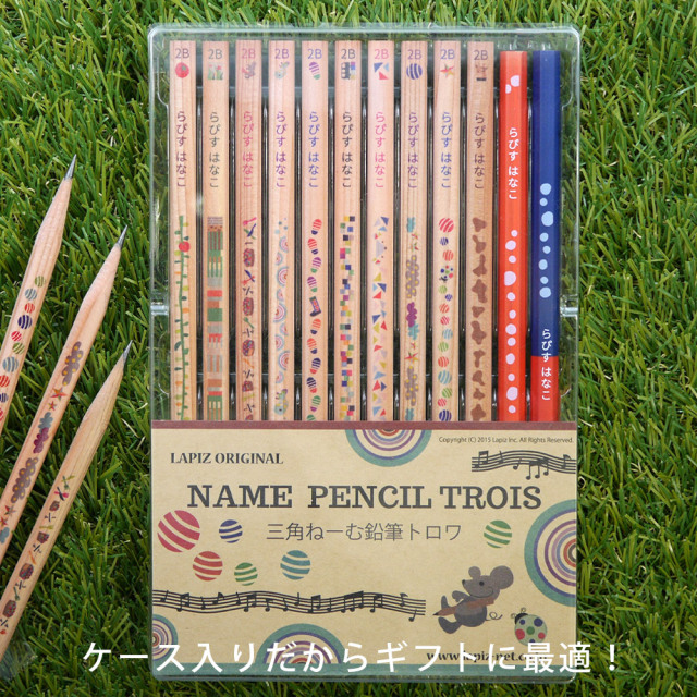 名入れ 鉛筆 三角ねーむ鉛筆 トロワ 2B 赤鉛筆 赤青鉛筆 卒園 記念品