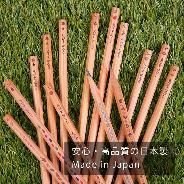鉛筆 名入れ ウッディねーむ鉛筆 2B （赤鉛筆 赤青鉛筆セット） 卒園