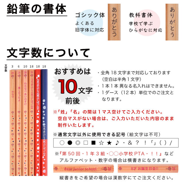 名入れ 鉛筆 ウッディねーむ鉛筆 2B 赤鉛筆 赤青鉛筆 （消しゴムセット
