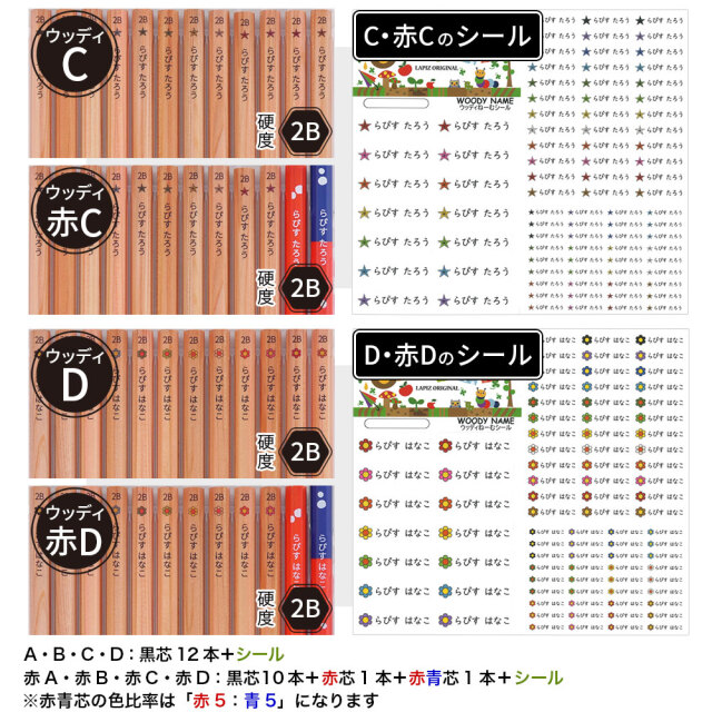 名入れ 鉛筆 ウッディねーむ鉛筆 2B （お名前シールセット） 卒園 記念