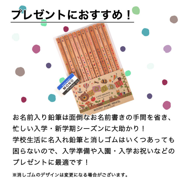 名入れ 鉛筆 ウッディねーむ鉛筆 2B 赤鉛筆 赤青鉛筆 （消しゴムセット