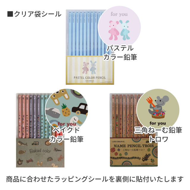 おまかせラッピング クリア袋 包装紙