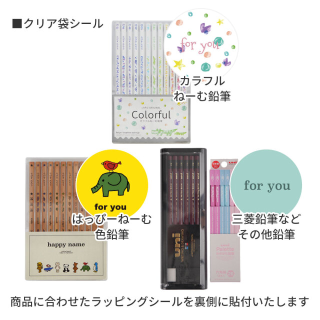 おまかせラッピング クリア袋 包装紙